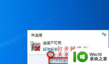 win7笔记本电脑wifiwindows无法连接如何处理 win7笔记本电脑wifi连接失败解决方法