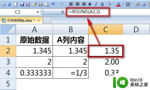 excel怎么取小数点后两位 Excel 如何设置保留两位小数