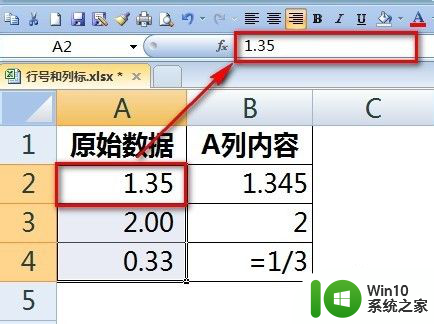 excel怎么取小数点后两位 Excel 如何设置保留两位小数