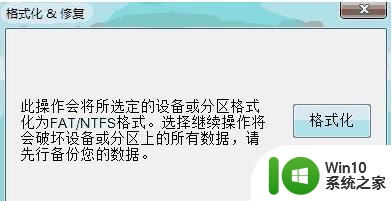 win10格式化硬盘时windows无法完成格式化怎么办 win10格式化硬盘失败怎么办