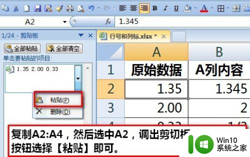 excel怎么取小数点后两位 Excel 如何设置保留两位小数