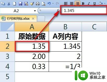 excel怎么取小数点后两位 Excel 如何设置保留两位小数