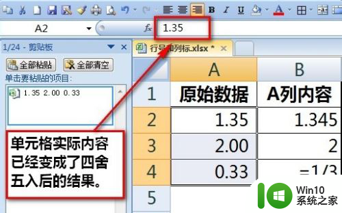 excel怎么取小数点后两位 Excel 如何设置保留两位小数