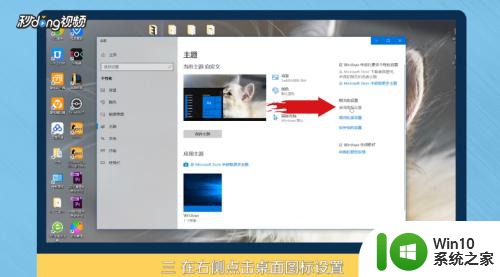 如何在桌面上添加我的电脑 Win10如何将此PC添加到桌面