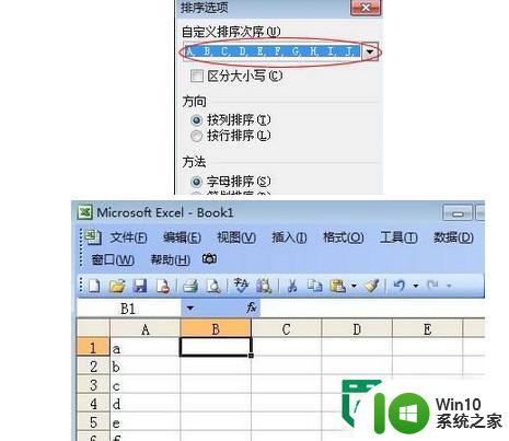 win8Excel界面数据混乱怎么调整 Win8 Excel界面数据混乱解决方法