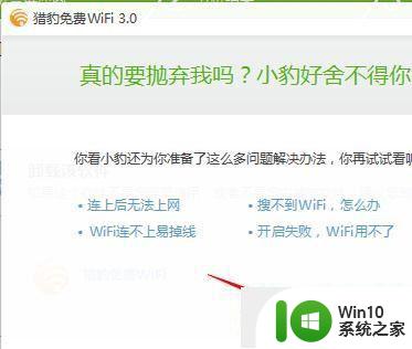 win7笔记本电脑开360wifi蓝屏怎么解决方法 win7笔记本电脑开360wifi蓝屏怎么解决