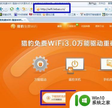 win7笔记本电脑开360wifi蓝屏怎么解决方法 win7笔记本电脑开360wifi蓝屏怎么解决