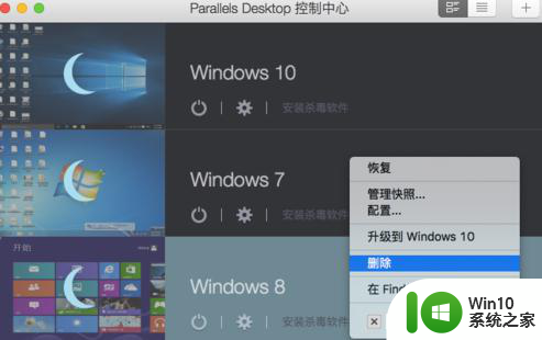 parallels删除windows7的方法 如何在Mac中卸载Parallels Desktop for Mac