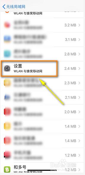 苹果更新怎么关闭提示 如何停止苹果iPhone系统更新提示