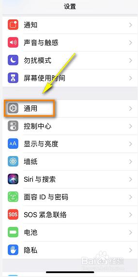 苹果更新怎么关闭提示 如何停止苹果iPhone系统更新提示