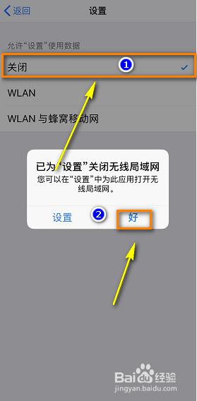 苹果更新怎么关闭提示 如何停止苹果iPhone系统更新提示