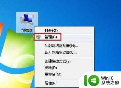 微星460主板装win7系统usb接口失灵的解决教程 微星460主板win7系统usb接口失灵怎么办