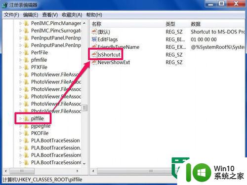 win7旗舰版桌面图标有箭头怎么办 win7旗舰版桌面图标箭头去除方法