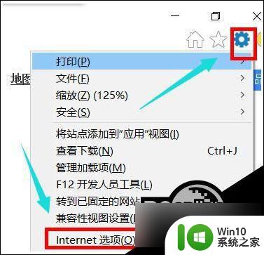 windows10ie浏览器用不了 win10 ie浏览器打不开白屏怎么办