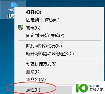 电脑环境变量在哪里 win10系统如何查看电脑的环境变量