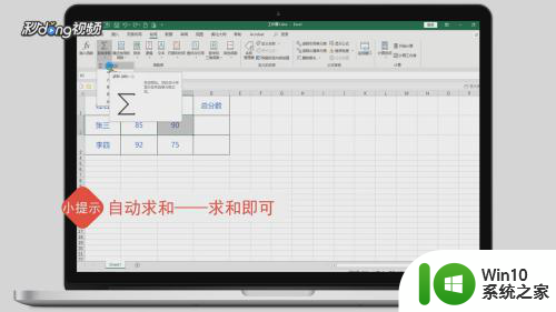 电脑上求和按哪个键 电脑求和的操作步骤