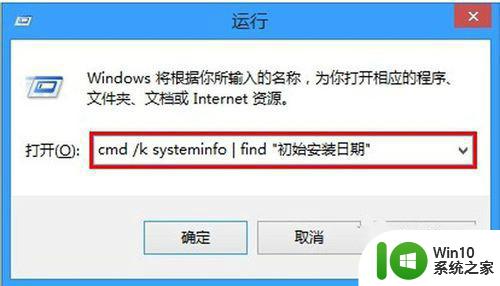 查看Win8.1系统的安装时间的方法 如何查看Windows 8.1系统的安装日期