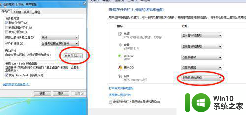 win7右下角网络图标不见了连不上网怎么办 Win7右下角网络图标丢失无法连接网络