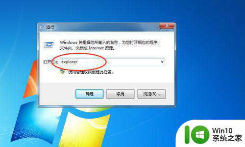 win7右下角网络图标不见了连不上网怎么办 Win7右下角网络图标丢失无法连接网络