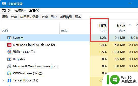 进程中的system项经常cpu占用率非常高怎么办 如何降低进程中system项的cpu占用率