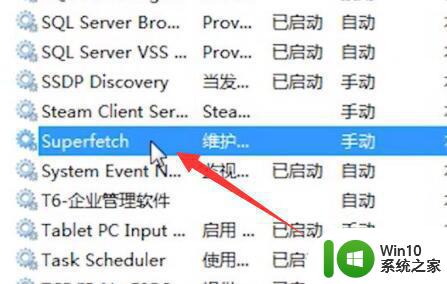 进程中的system项经常cpu占用率非常高怎么办 如何降低进程中system项的cpu占用率