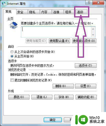 win7没有有效的安全证书进行签名该内容已被屏蔽怎么办 win7安全证书签名被屏蔽怎么处理