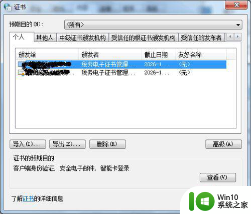 win7没有有效的安全证书进行签名该内容已被屏蔽怎么办 win7安全证书签名被屏蔽怎么处理