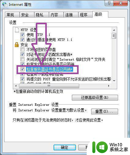 win7没有有效的安全证书进行签名该内容已被屏蔽怎么办 win7安全证书签名被屏蔽怎么处理