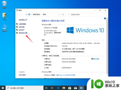 win10关闭系统还原 win10系统还原关闭操作步骤