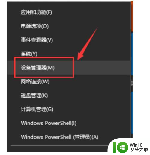 新装win10电脑设备管理器以太网适配器异常怎么办 win10电脑设备管理器以太网适配器出现异常怎么解决