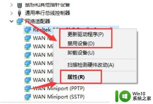 新装win10电脑设备管理器以太网适配器异常怎么办 win10电脑设备管理器以太网适配器出现异常怎么解决