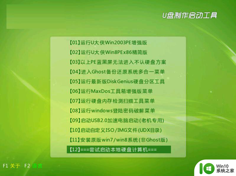 神舟a420p笔记本启动U盘设置教程 神舟a420p笔记本如何设置启动U盘