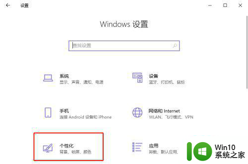 win10电脑右下任务栏图标堆叠设置方法 win10电脑右下任务栏图标自动堆叠怎么设置