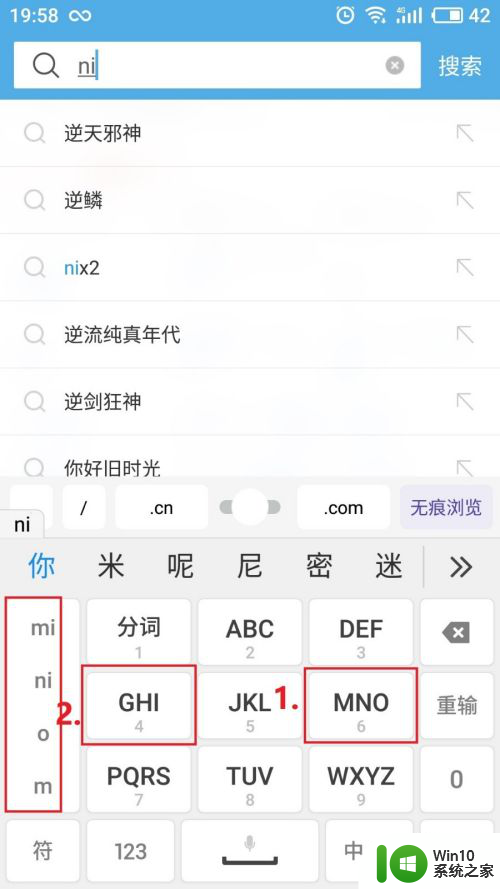 拼音9键怎么学打字 九键输入法操作步骤