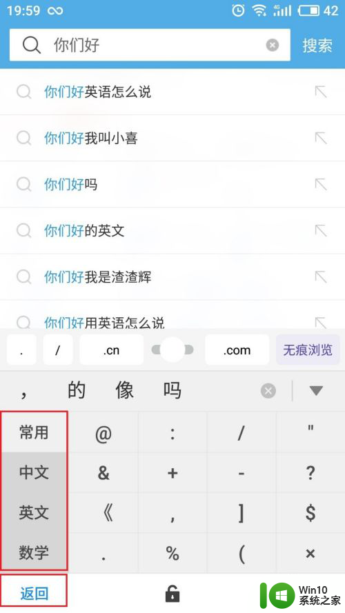 拼音9键怎么学打字 九键输入法操作步骤