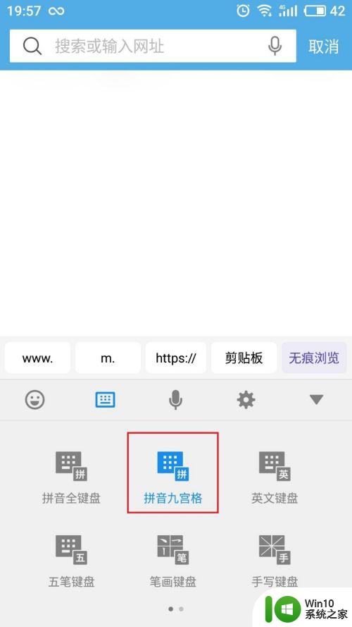 拼音9键怎么学打字 九键输入法操作步骤