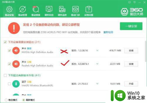 戴尔win10realtek高清晰音频安装不了怎么解决 戴尔win10realtek高清晰音频驱动安装失败怎么办