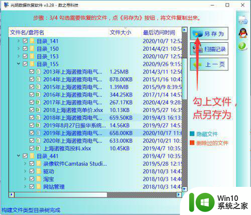 打开u盘里的文件时显示文件名目录名或卷标语法不正确怎么办 U盘文件名目录名乱码怎么处理