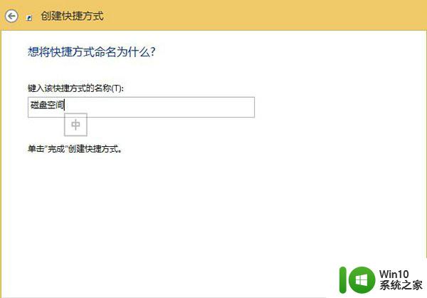 Win8.1 快速访问Update磁盘空间的方法 Win8.1 快速访问Update磁盘空间的技巧