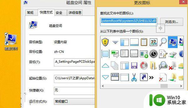 Win8.1 快速访问Update磁盘空间的方法 Win8.1 快速访问Update磁盘空间的技巧