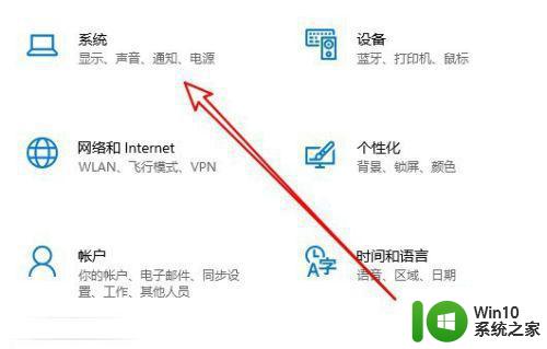 新w10专业版系统字体变大如何调整 Windows 10专业版系统字体调整方法