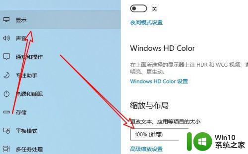 新w10专业版系统字体变大如何调整 Windows 10专业版系统字体调整方法