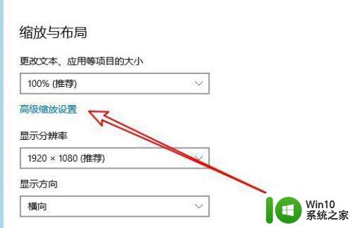 新w10专业版系统字体变大如何调整 Windows 10专业版系统字体调整方法