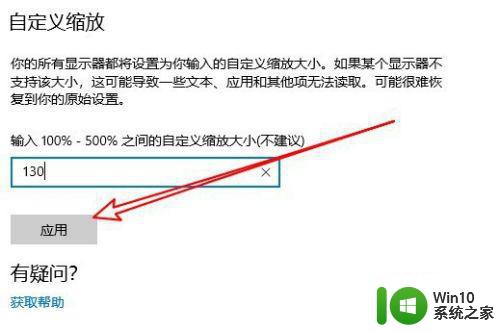 新w10专业版系统字体变大如何调整 Windows 10专业版系统字体调整方法