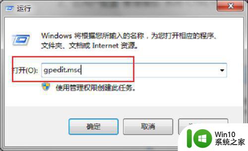 任务管理器已被系统管理员停用怎么办win7 Win7任务管理器被禁用怎么办