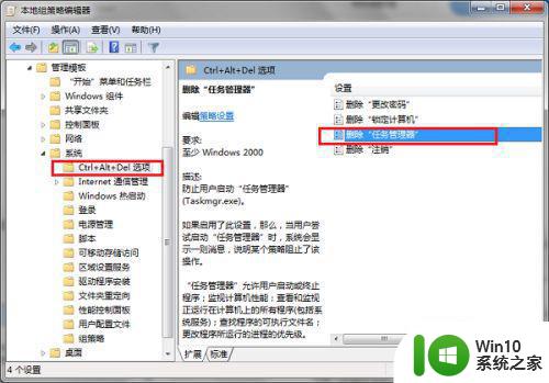 任务管理器已被系统管理员停用怎么办win7 Win7任务管理器被禁用怎么办