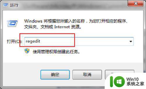 任务管理器已被系统管理员停用怎么办win7 Win7任务管理器被禁用怎么办