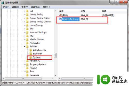 任务管理器已被系统管理员停用怎么办win7 Win7任务管理器被禁用怎么办