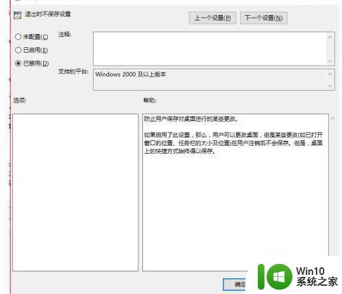 win10 20h2桌面图标重启就重排解决方法 win10 20h2桌面图标乱序问题如何解决