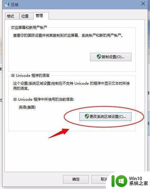 笔记本win10无法正常启动0xc0000142怎么解决 笔记本电脑Win10启动错误0xc0000142解决方法